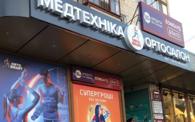 м.Виниця. Комплексне оформлення для магазину МЕДТЕХНІКА ОРТОСАЛОН