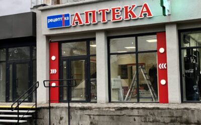 м.Житомир комплексне оформлення для аптеки РЕЦЕПТИКА