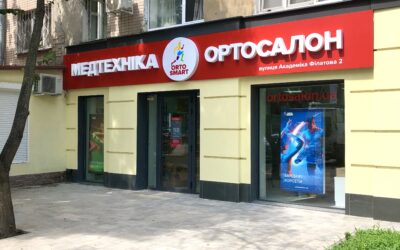 м.Одеса. Комплексне оформлення для магазину МЕДТЕХНІКА ОРТОСАЛОН