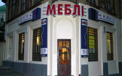 Вивіска для магазину Меблі