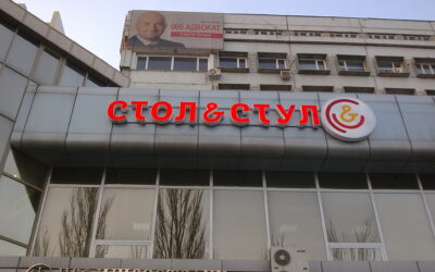 Вивіска для магазину Стіл та Стілець