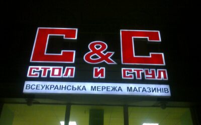 Вивіска для магазину Стіл та Стілець м.Макеевка