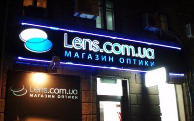 Вивіска для магазину оптики