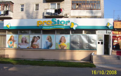 Комплексне оформлення магазину PROSTOR