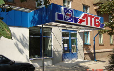 Комплексне оформлення магазину АТБ у м. Макіївка