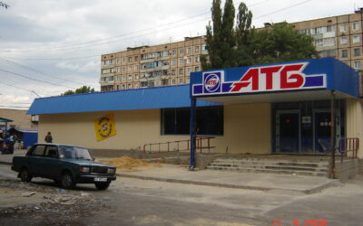 Комплексне оформлення магазину АТБ у м. Макіївка.