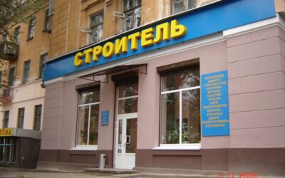 Объемні літери для магазину