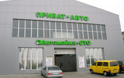 Рекламне оформлення фасаду для Приват Авто м.Дніпро