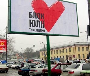 Рекламний щит