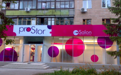 комплексне оформлення магазину PROSTOR м.Донецьк