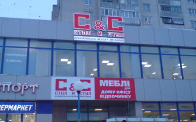 Комплексне оформлення магазину Стіл та Стілець