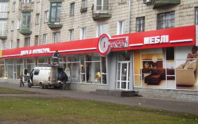 Комплексне оформлення магазину у м.Київ